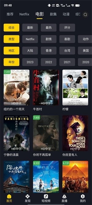 可可影视手机安卓版