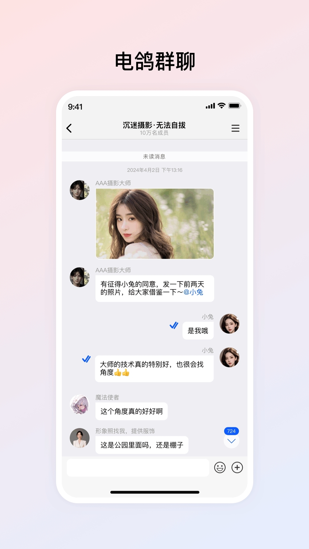 电鸽app官方最新版