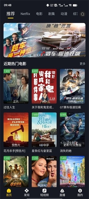 可可影视手机安卓版