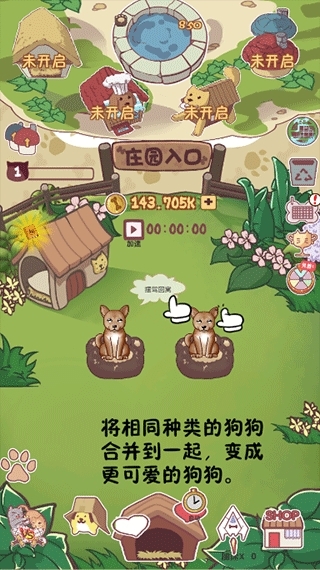 狗了个狗小游戏红包版