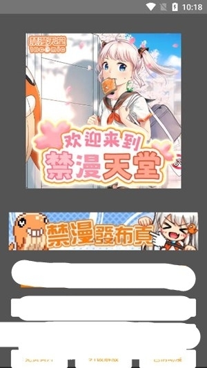 jm漫画（禁漫天堂）最新正版