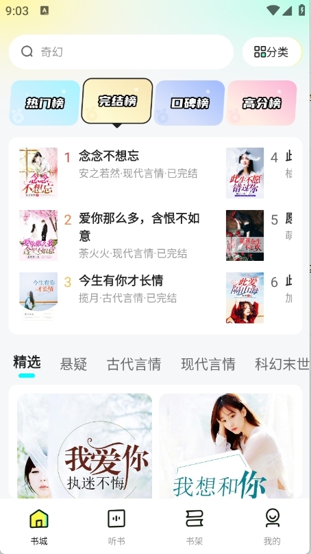 静读免费小说官方最新版