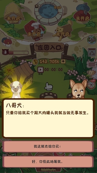 狗了个狗小游戏红包版