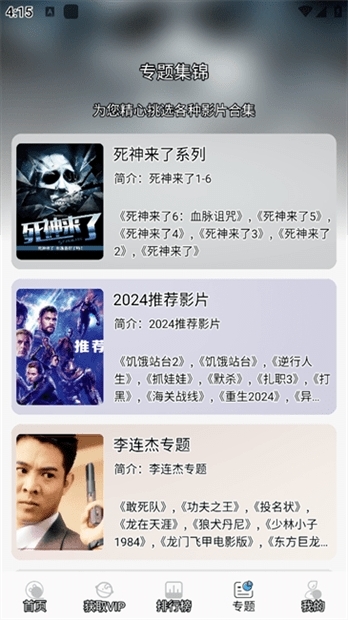 叮当影视APP最新官方版