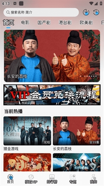 叮当影视APP最新官方版