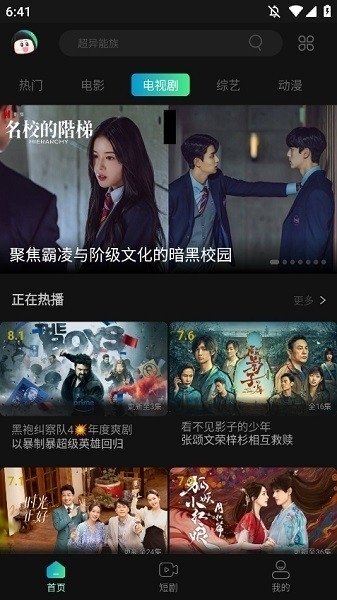 瓜子影视官方正版