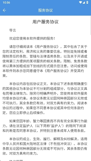 扬州智慧学堂最新官方版