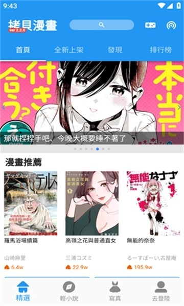 拷贝漫画APP官方正版