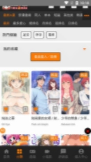 jm漫画（禁漫天堂）最新正版