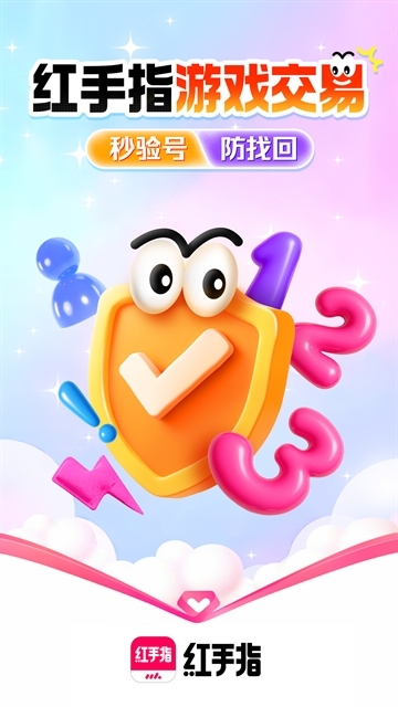 红手指云手机官方版