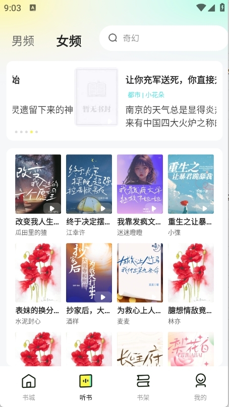 静读免费小说官方最新版