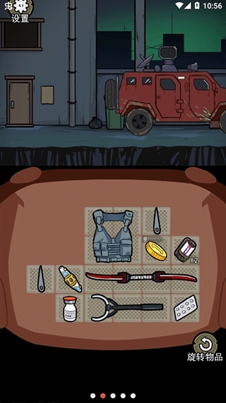 背包幸存者最新版本