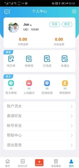 趣闲赚APP最新版