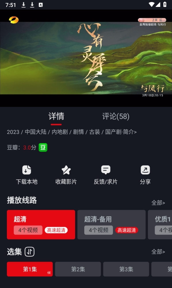 网飞猫追剧APP官方正版