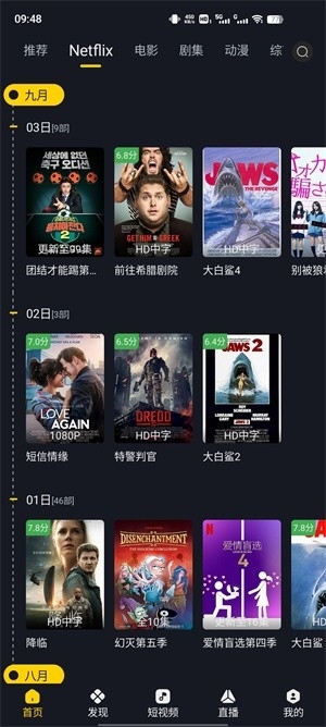 可可影视手机安卓版