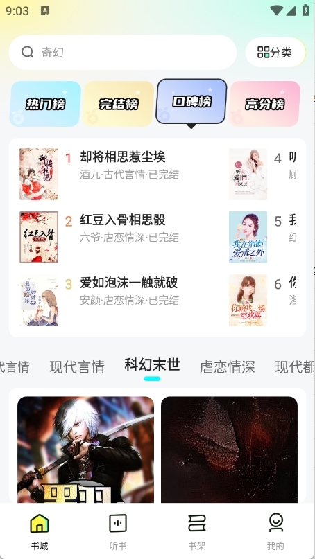 静读免费小说官方最新版