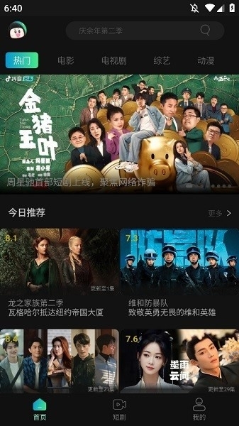 瓜子影视官方正版