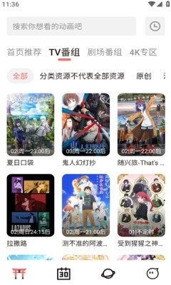 次元城动画免费官方版