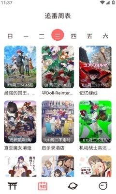 次元城动画免费官方版