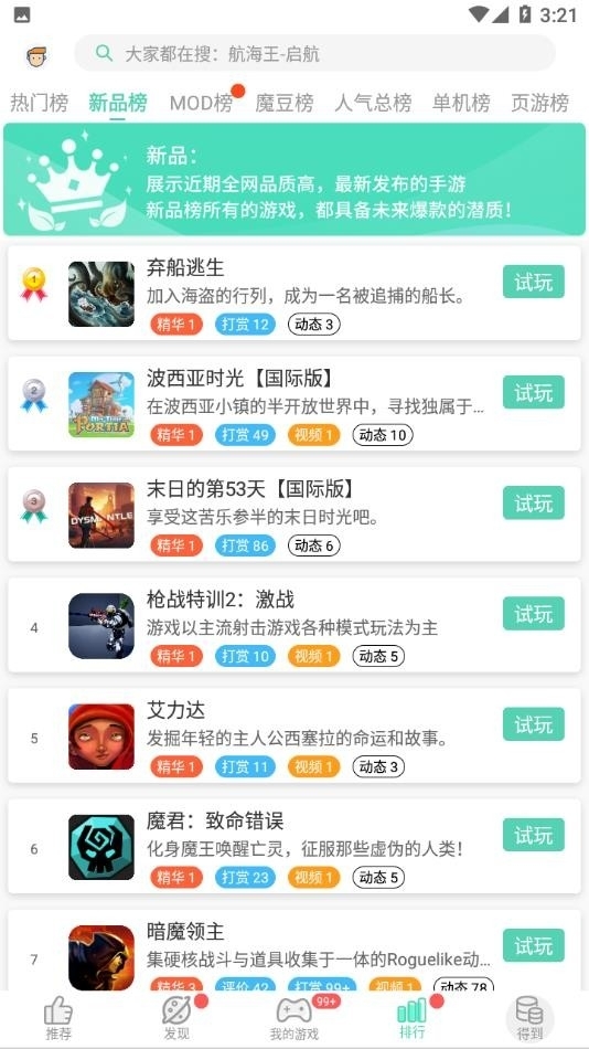 gg大玩家最新版