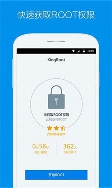kingroot一键root工具安卓版