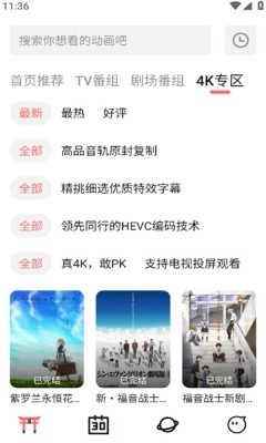 次元城动画免费官方版