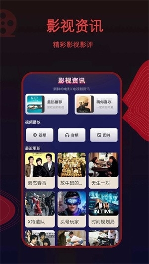 荐片电视版最新版