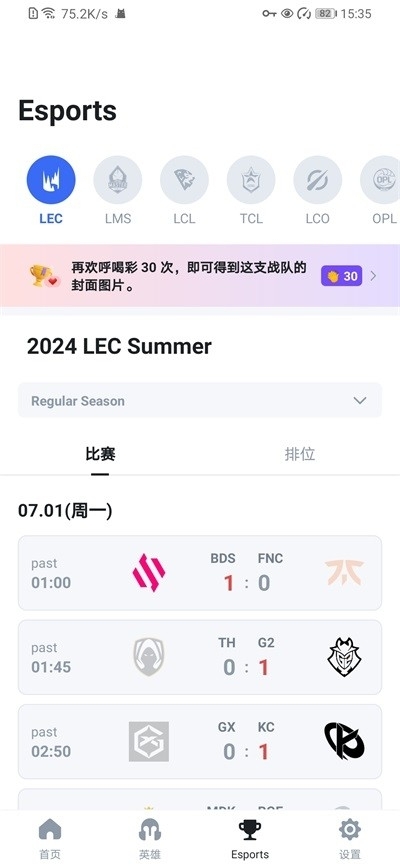 OP.GG手机官方版