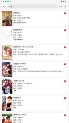 漫画屋免费漫画app官方版