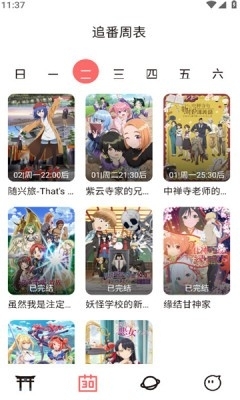 次元城动画免费官方版