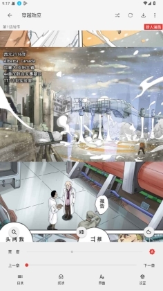 漫画屋免费漫画app官方版