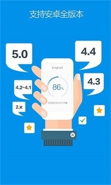 kingroot一键root工具安卓版