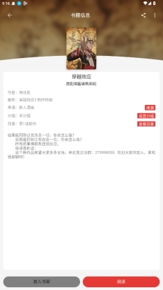 漫画屋免费漫画app官方版