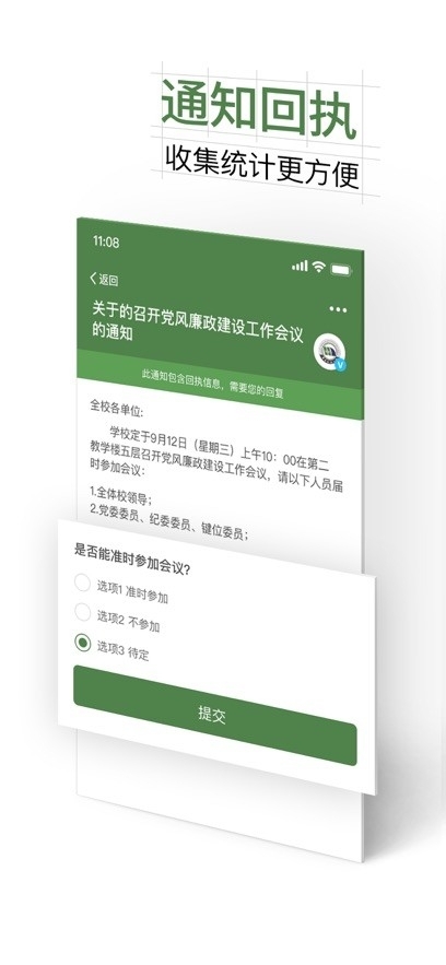 智慧交大app官方最新版