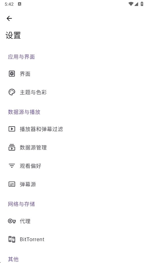 Animeko动漫最新版本