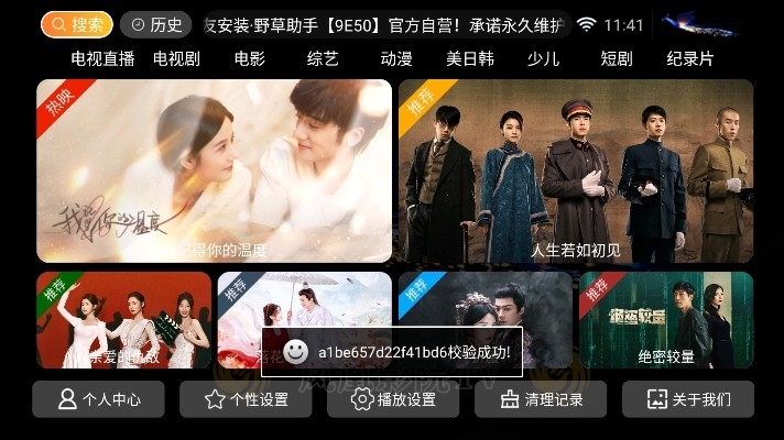 凤凰影院TV安卓最新版