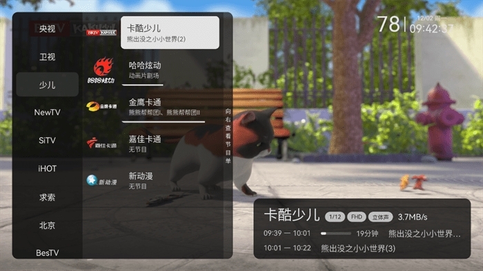 电视家修复版2025官方正版