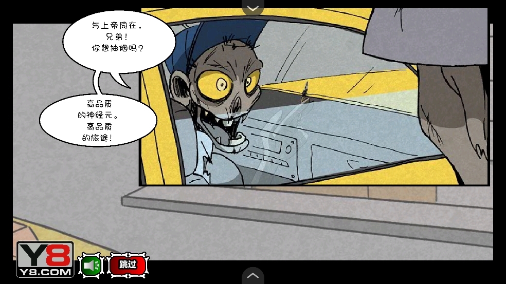 僵尸社会第三章汉化版最新版