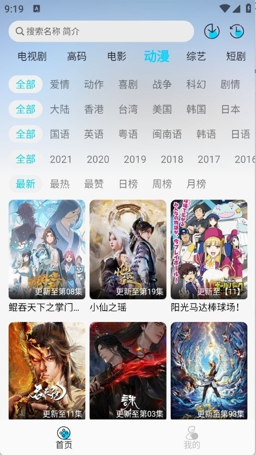 海豚视频app最新版本