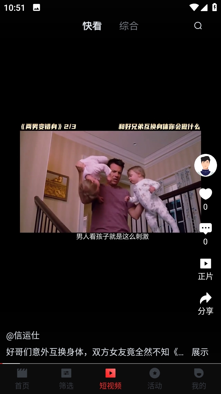 一起看手机版app