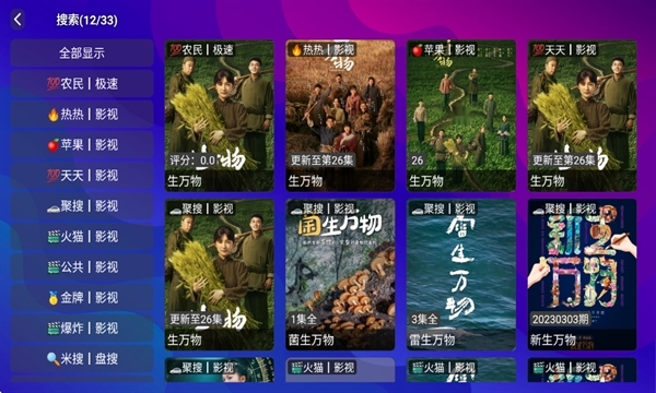 星球放映手机官方版