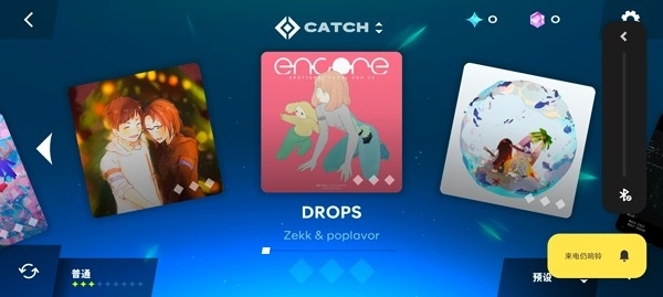 Starri星动旋律最新官方版