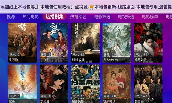 星球放映手机官方版