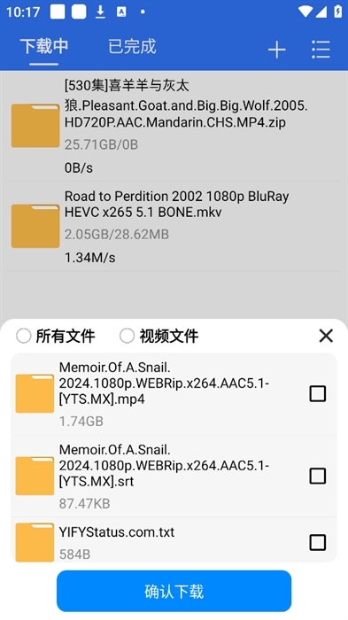 飞流下载器官方最新版