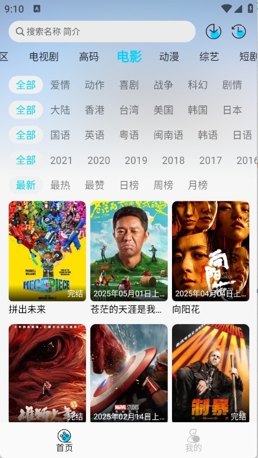 海豚视频app最新版本