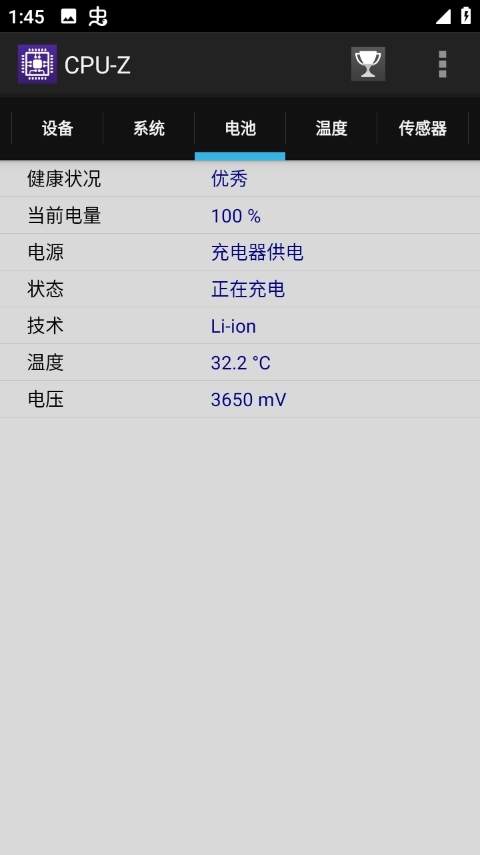 CPU-Z安卓中文版