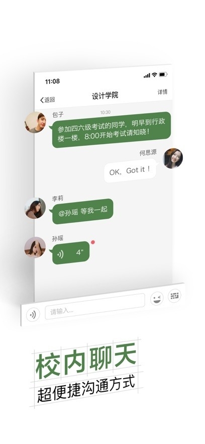 智慧交大app官方最新版