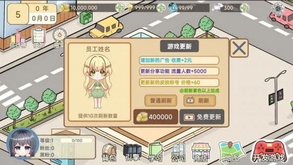 模拟游戏开发者2无现金币最新版