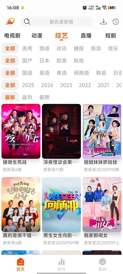 爱影视APP最新版