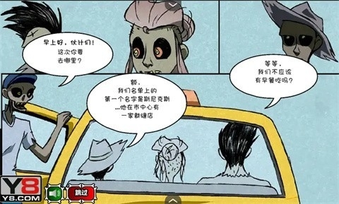 僵尸社会第三章汉化版最新版